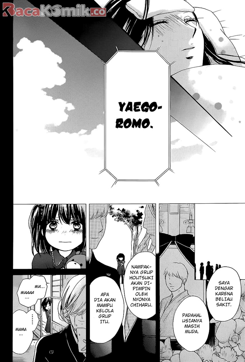 Kono Oto Tomare!